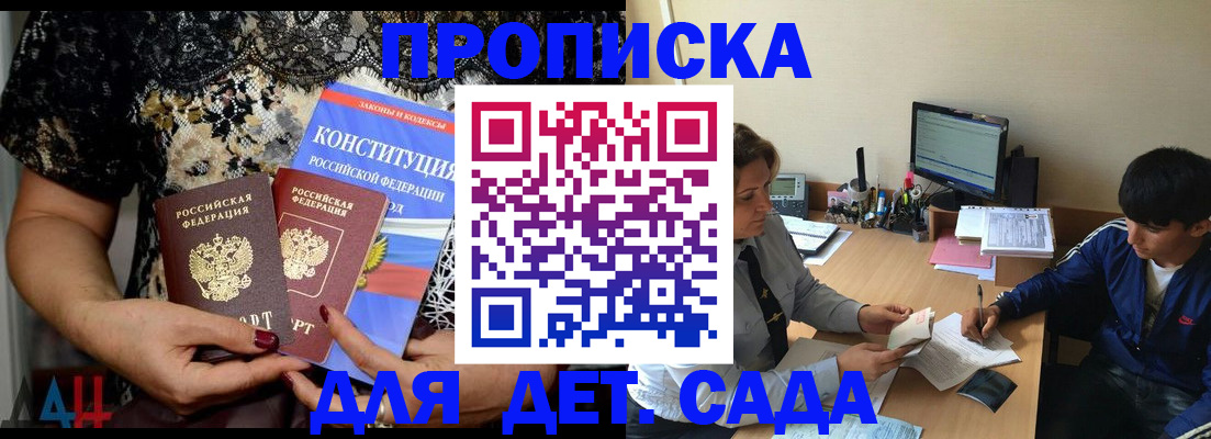 прописка для кредита в Магаданской области